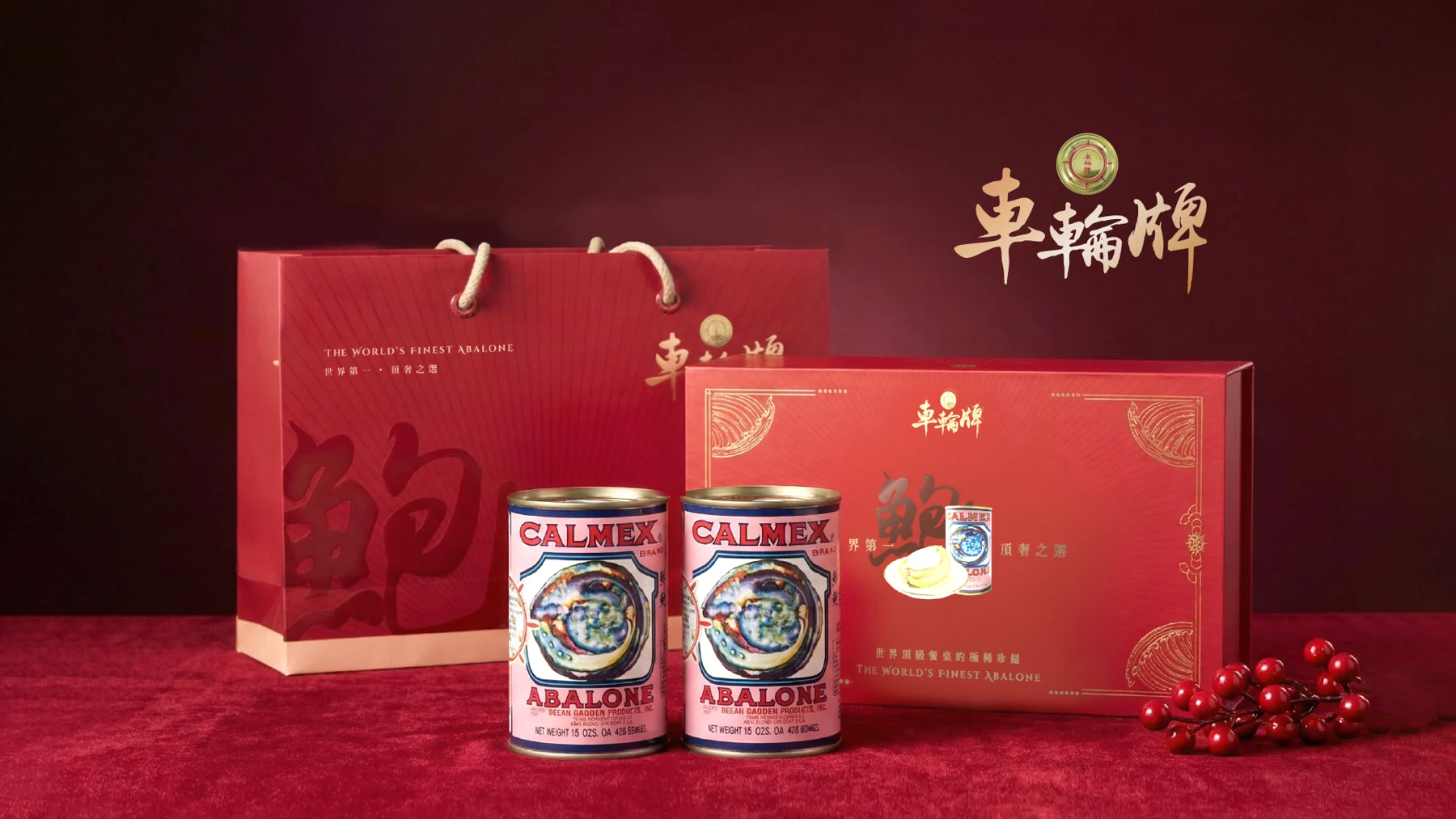 車輪牌 Calmex|包裝設計