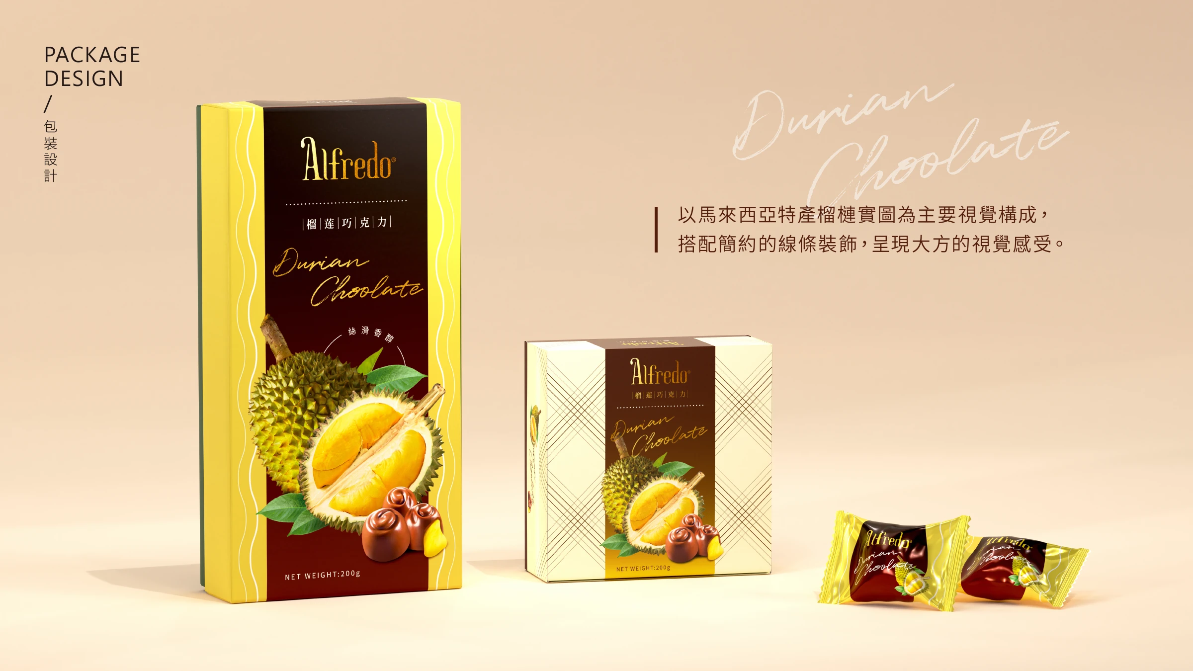 Alfredo 榴槤巧克力包裝設計 05
