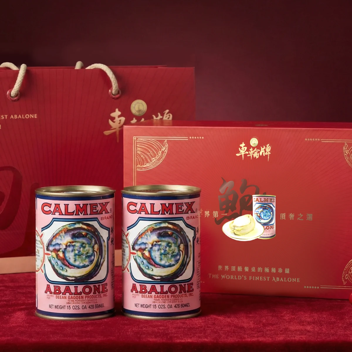 車輪牌 Calmex｜2026 新年禮盒