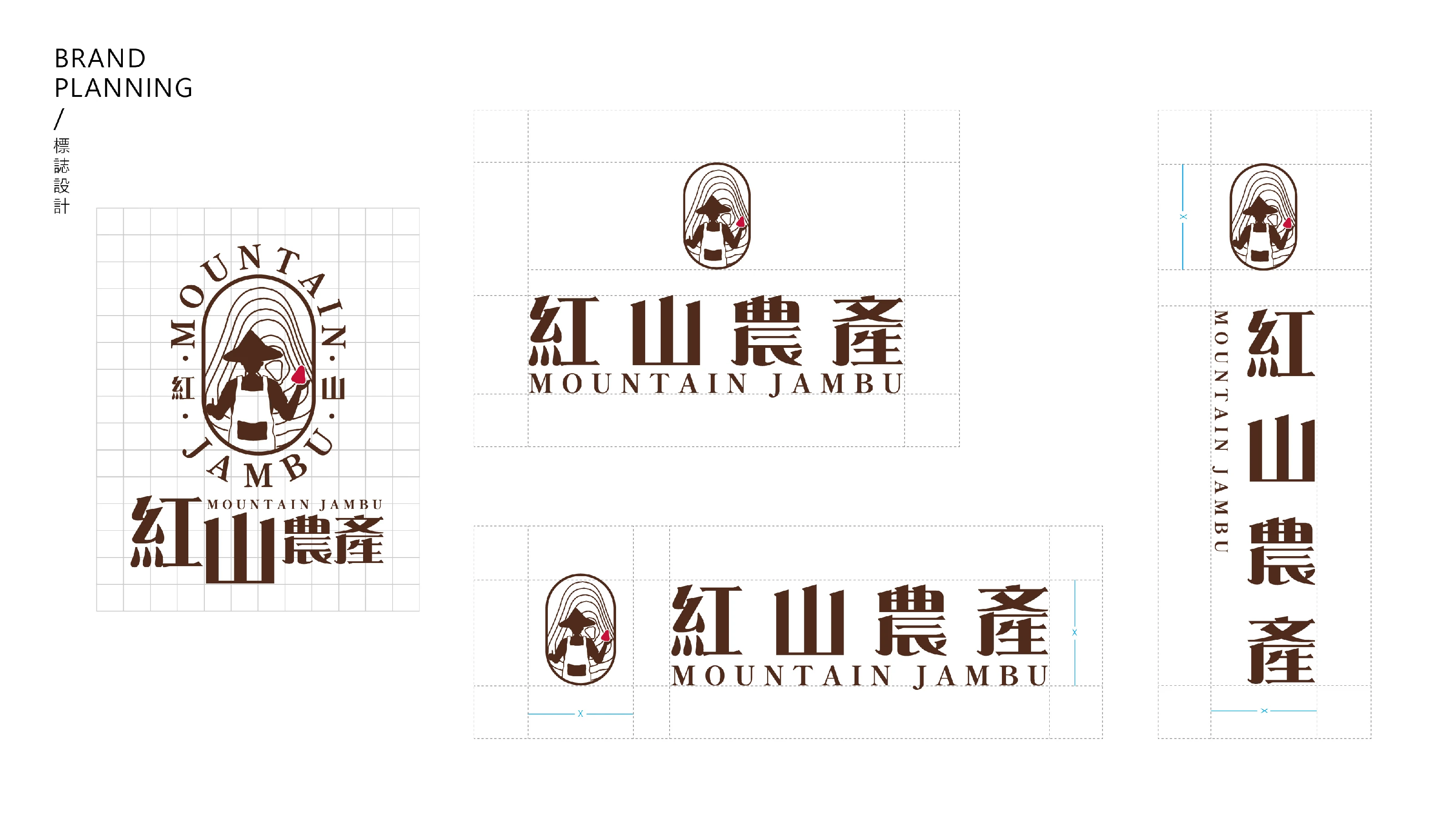 紅山農產品牌策略與識別設計 17