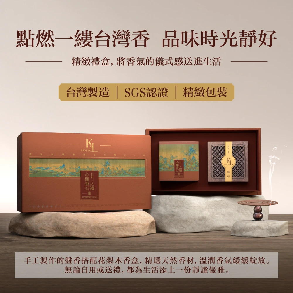 KL Crystal 心願香石禮盒包裝設計 10