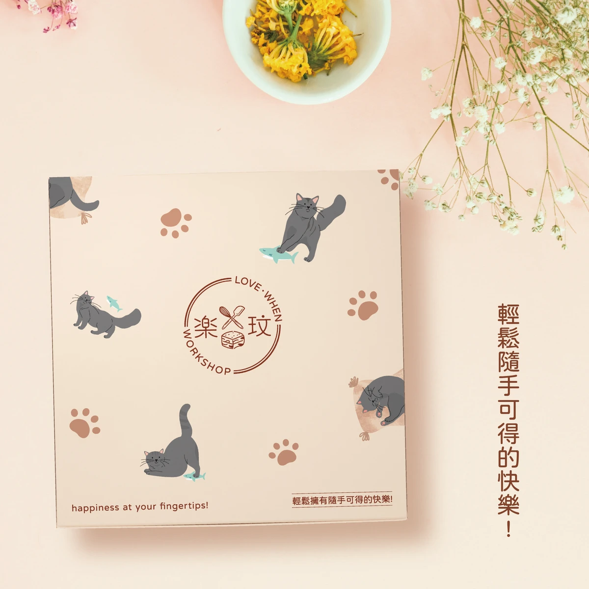 樂玟甜品工作室｜品牌識別・禮盒包裝