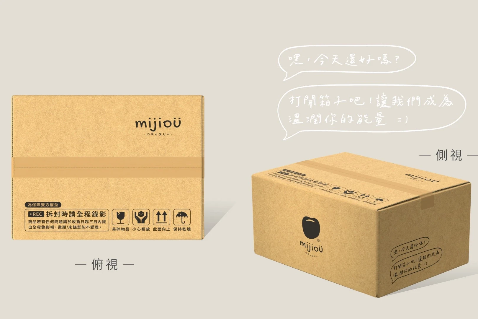 MIJIOU 咪玖|宅配紙箱