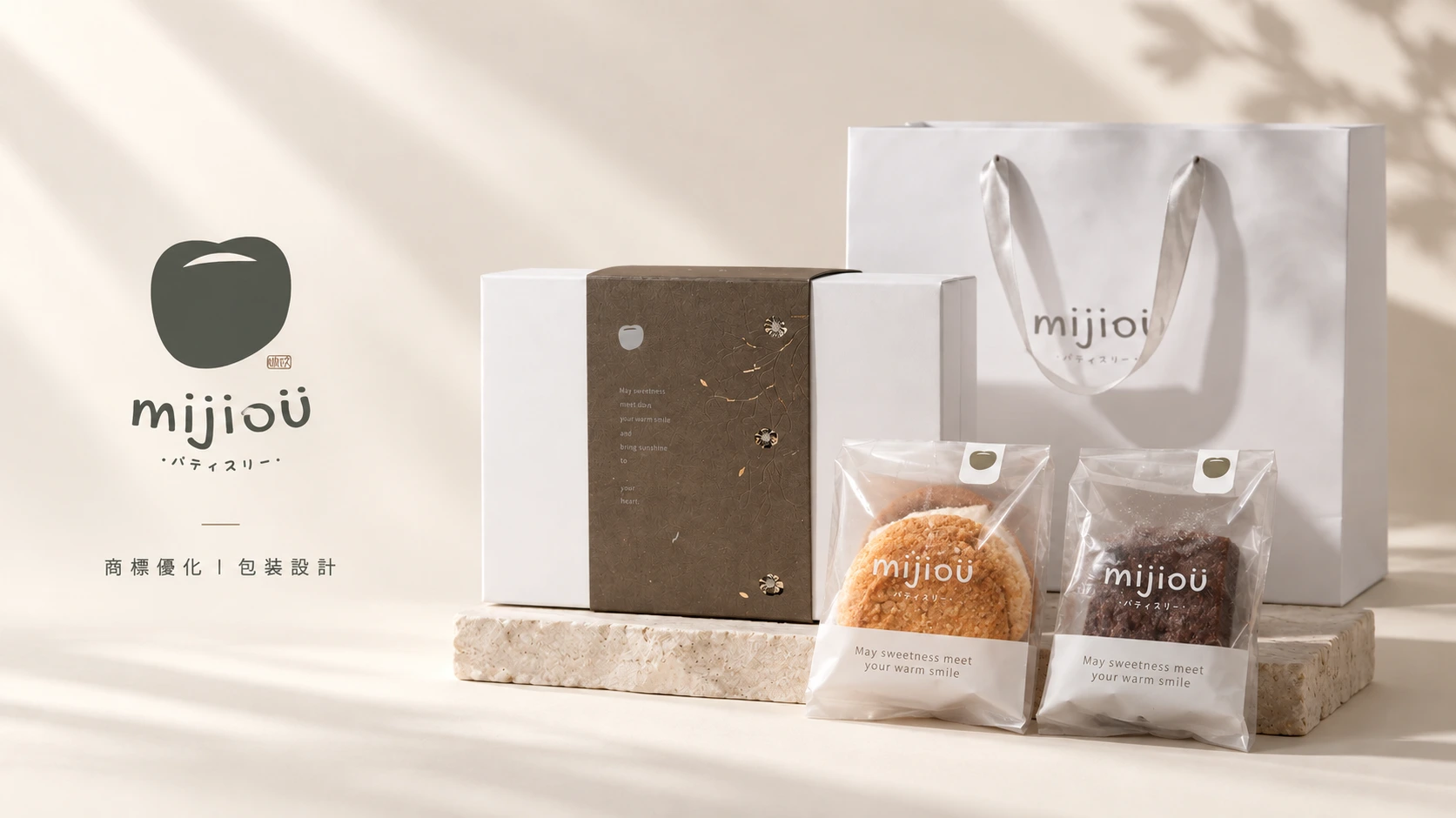MIJIOU 咪玖品牌識別與包裝設計 01