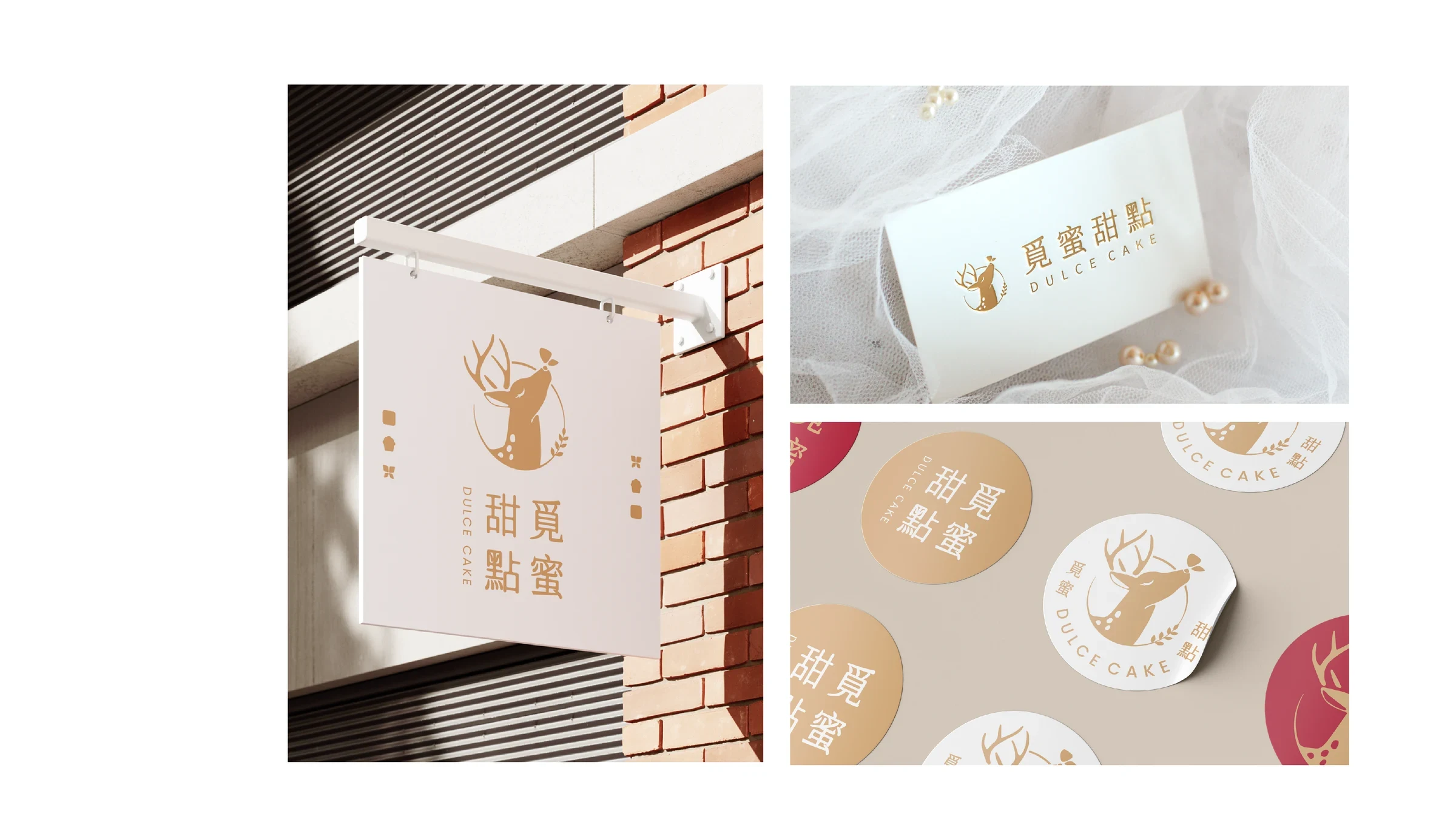 覓蜜甜點｜門市招牌