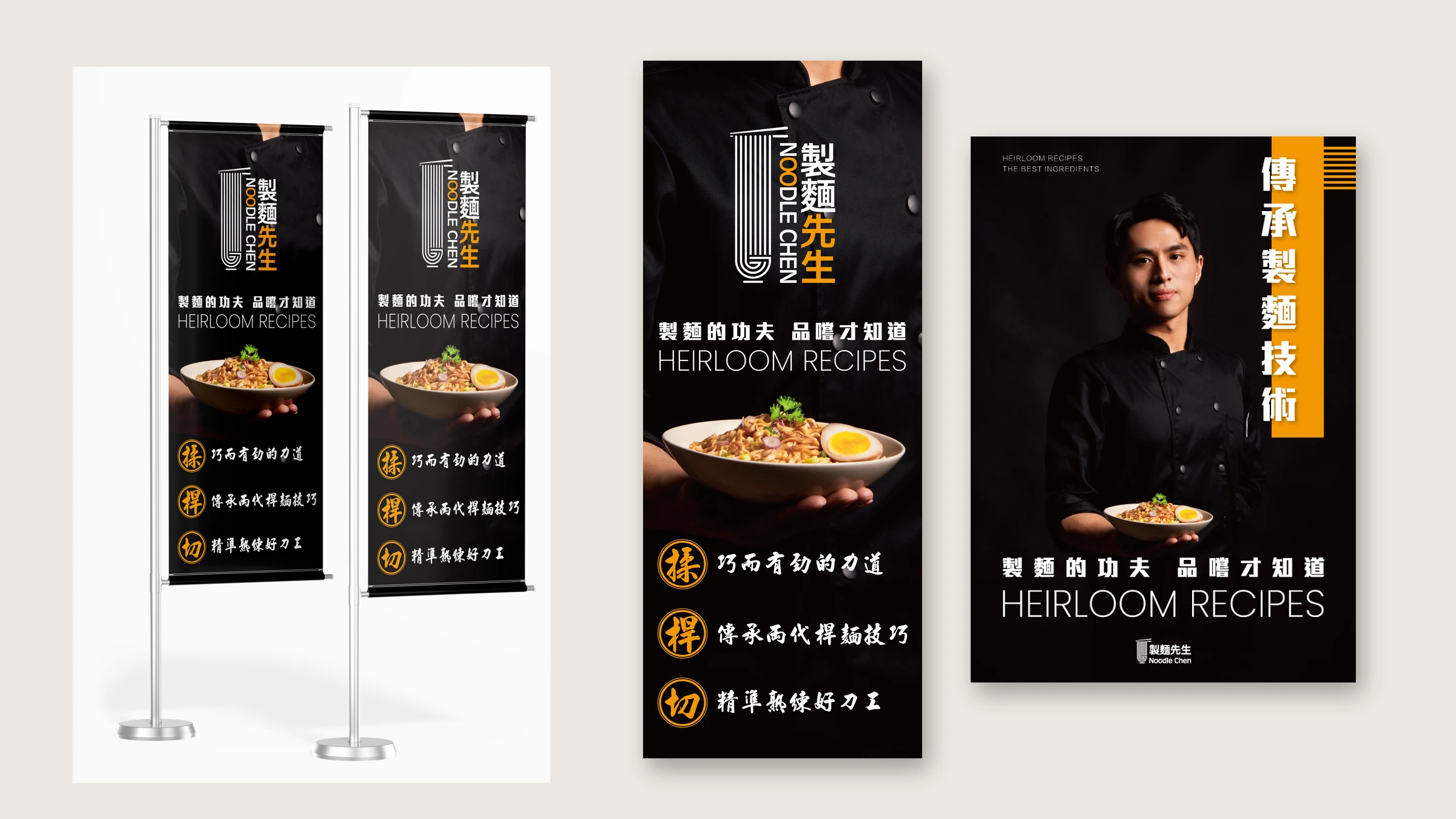 製麵先生｜立牌・海報