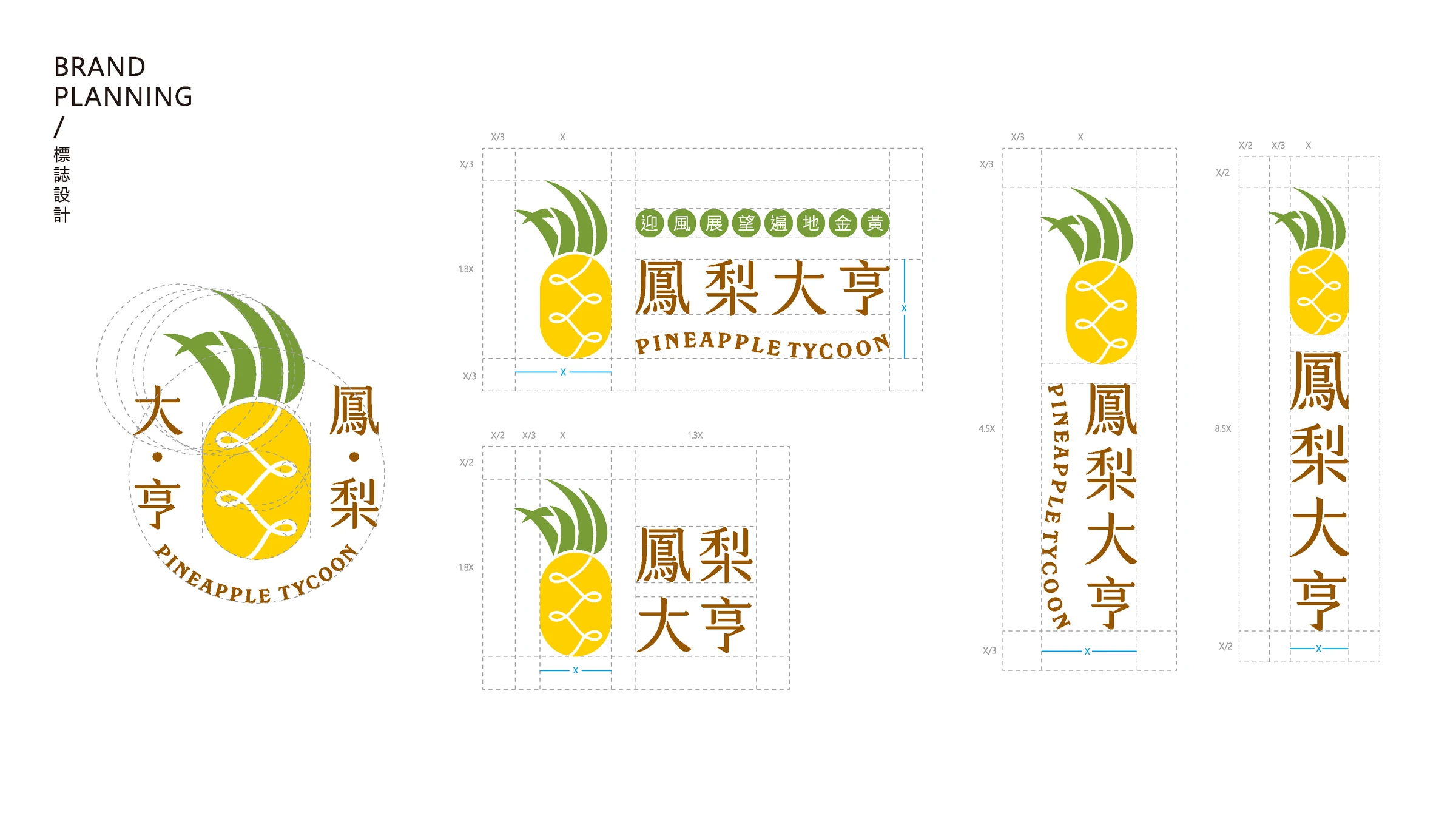 鳳梨大亨品牌識別、紙箱包裝與社群平台建置 05