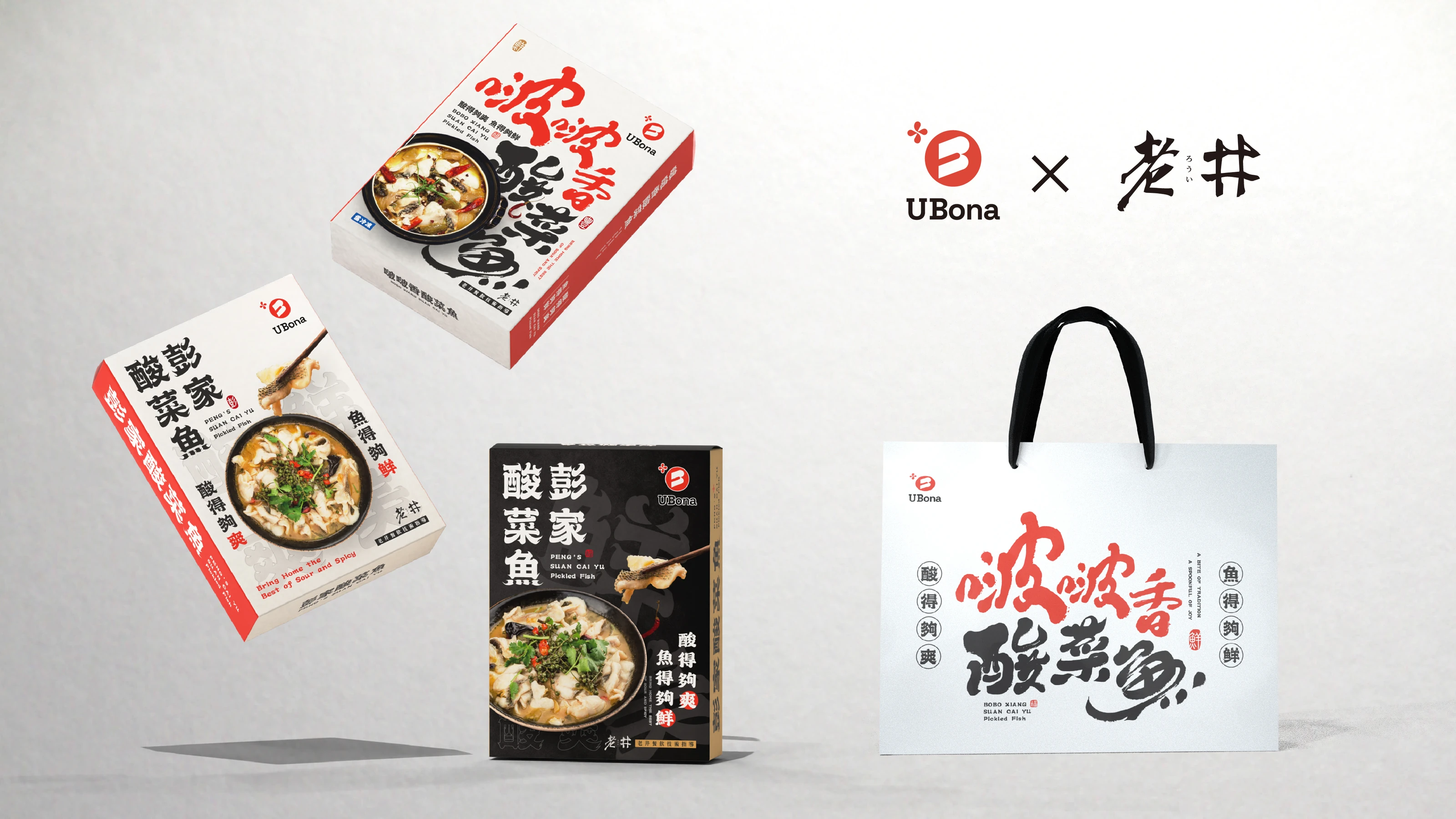 啵啵香酸菜魚 UBona 與老井聯名包裝設計 08