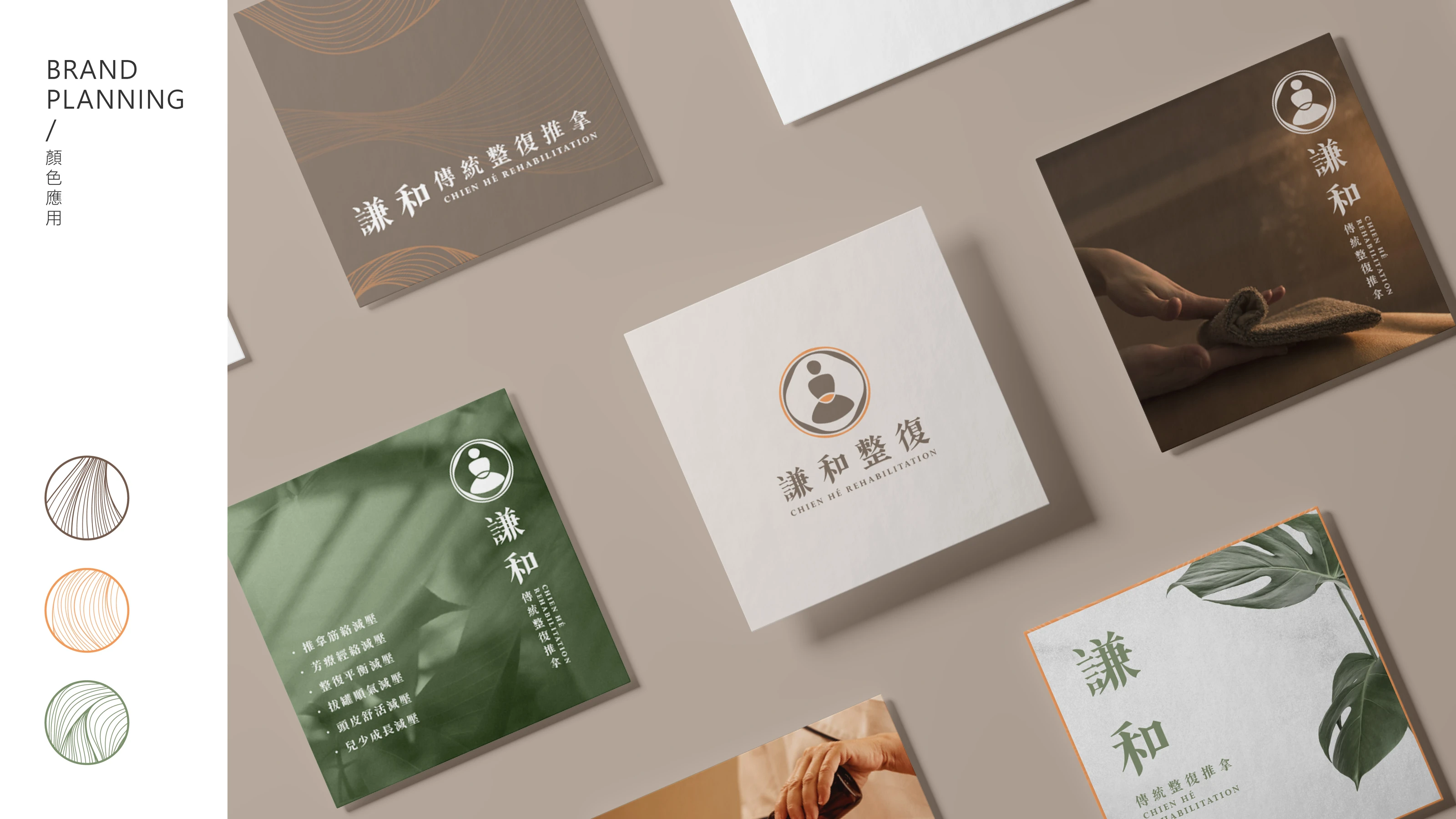 謙和傳統整復推拿|社群貼文