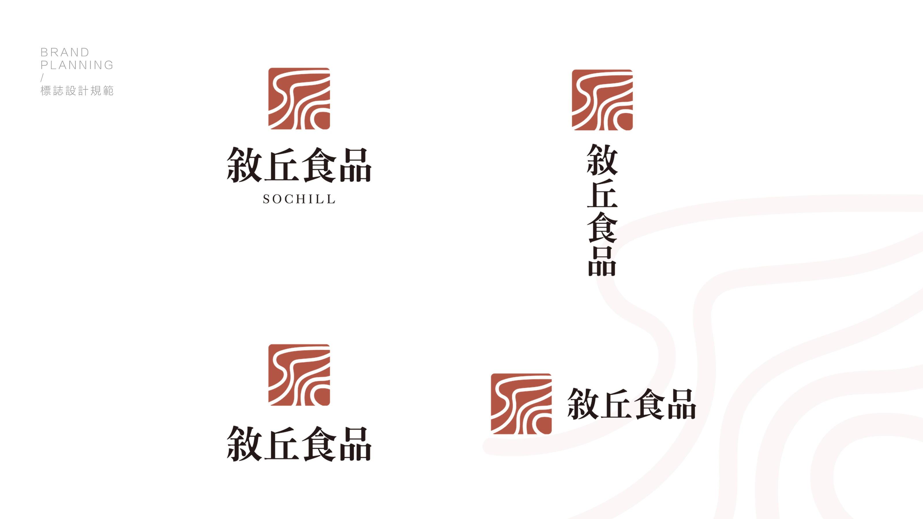 敘丘食品品牌識別與果茶包裝 05