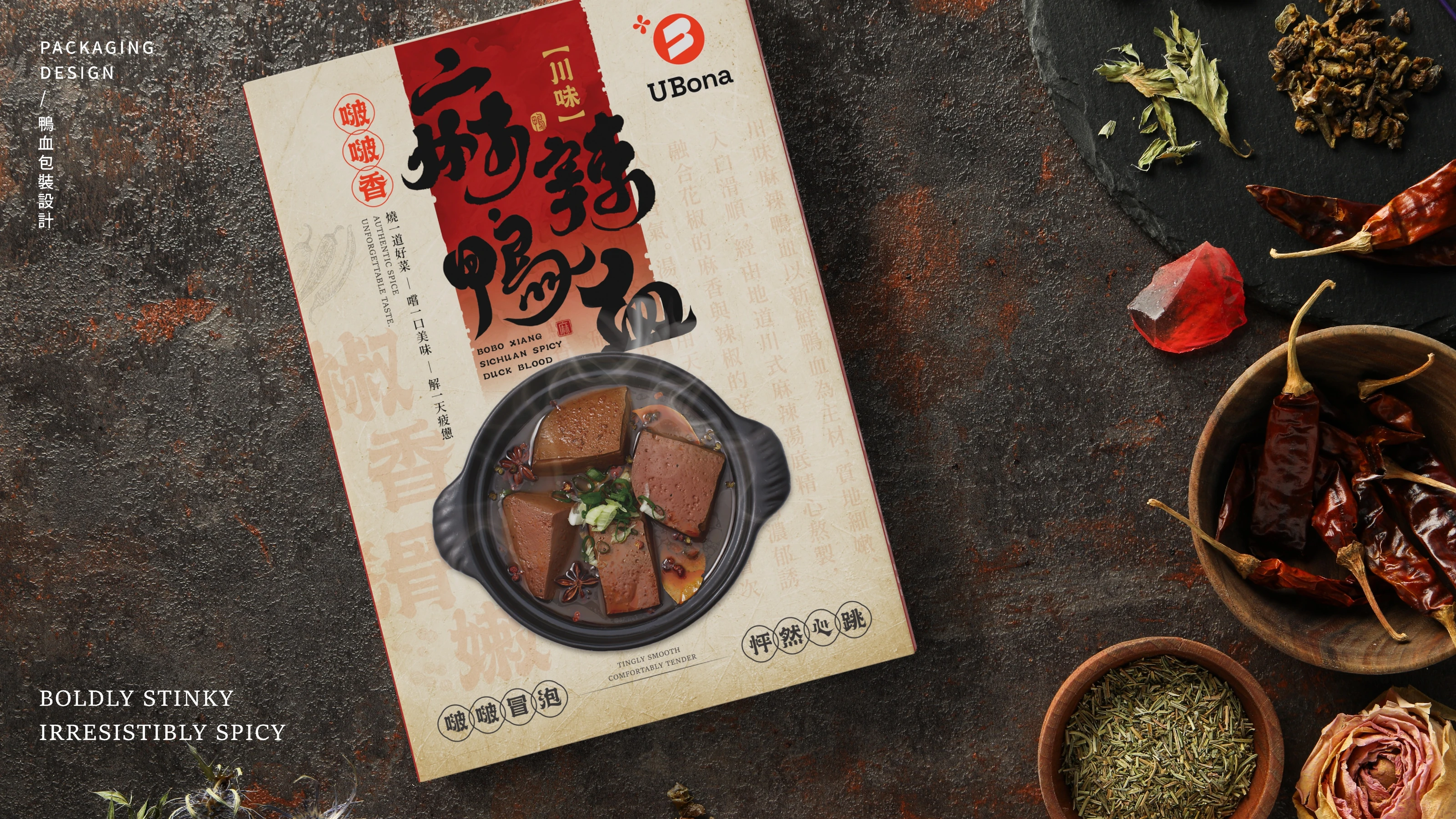 UBona 啵啵香｜麻辣鴨血盒