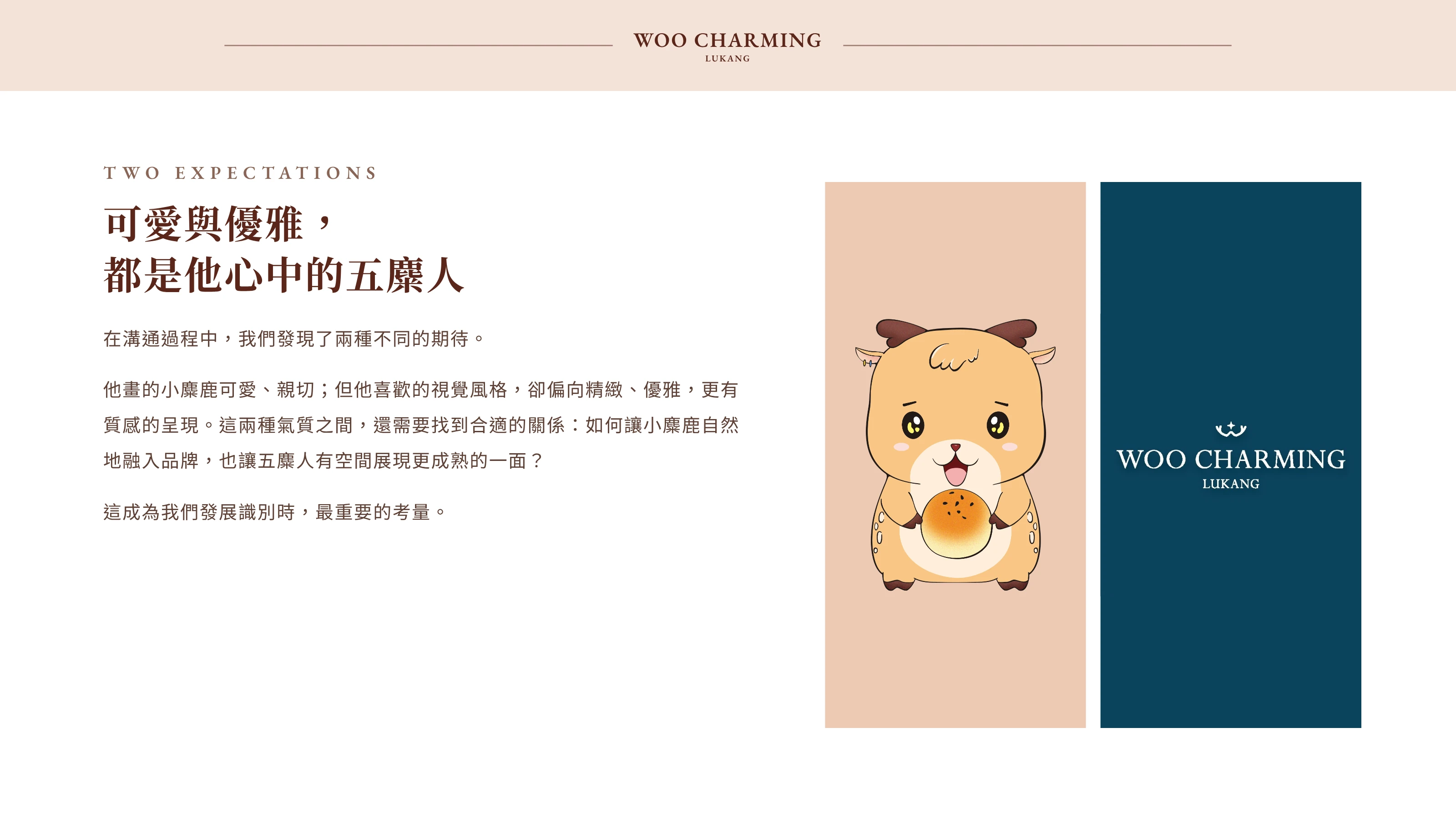 五麋人標誌優化與中秋禮盒包裝 04