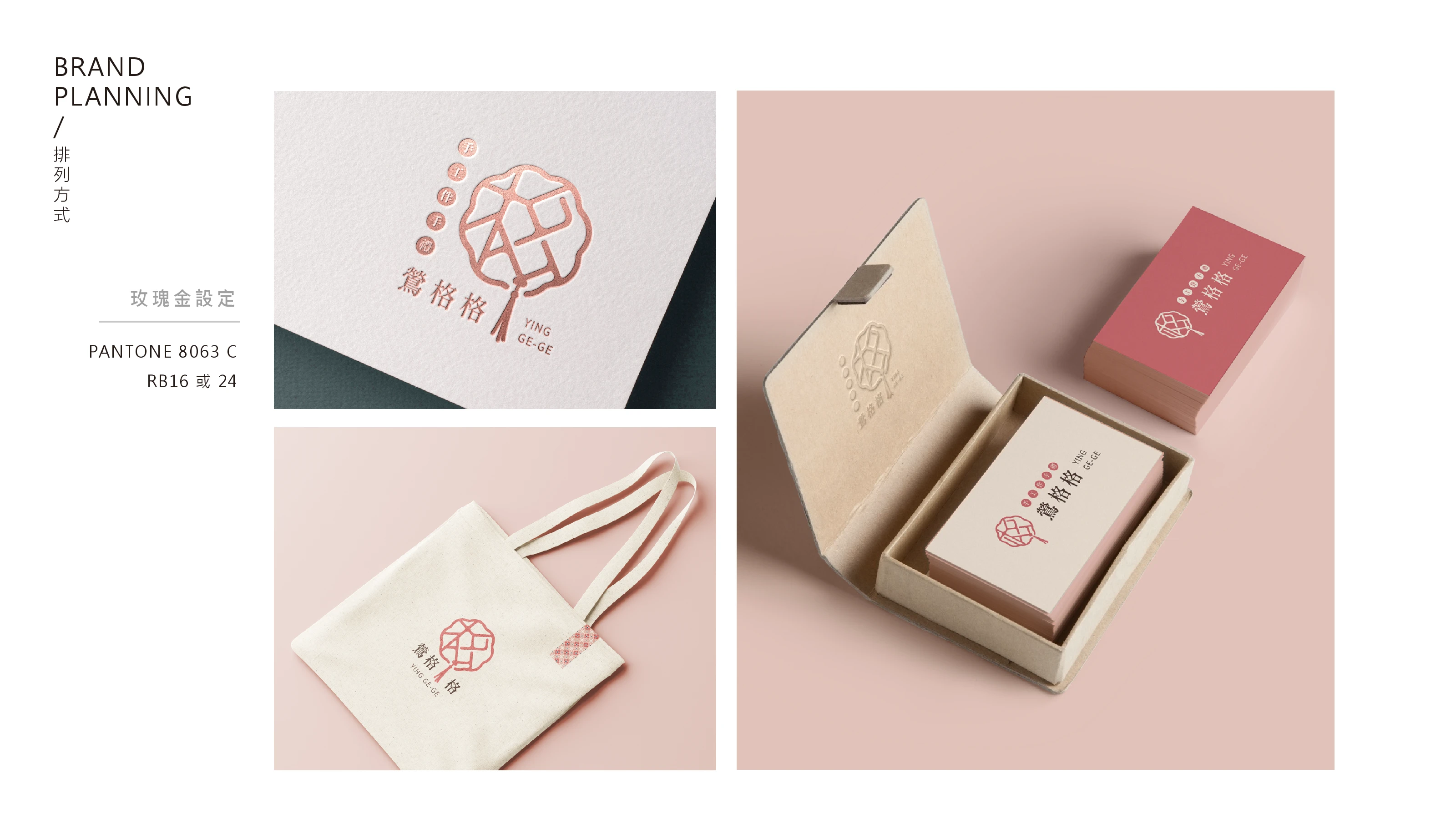 鶯格格手工伴手禮｜帆布袋