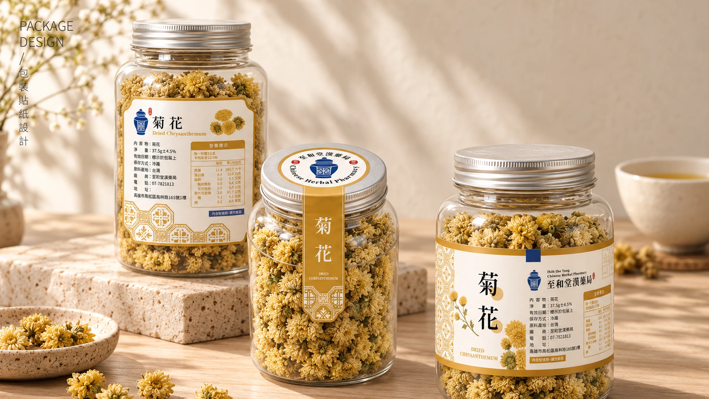 至和堂|菊花罐貼紙