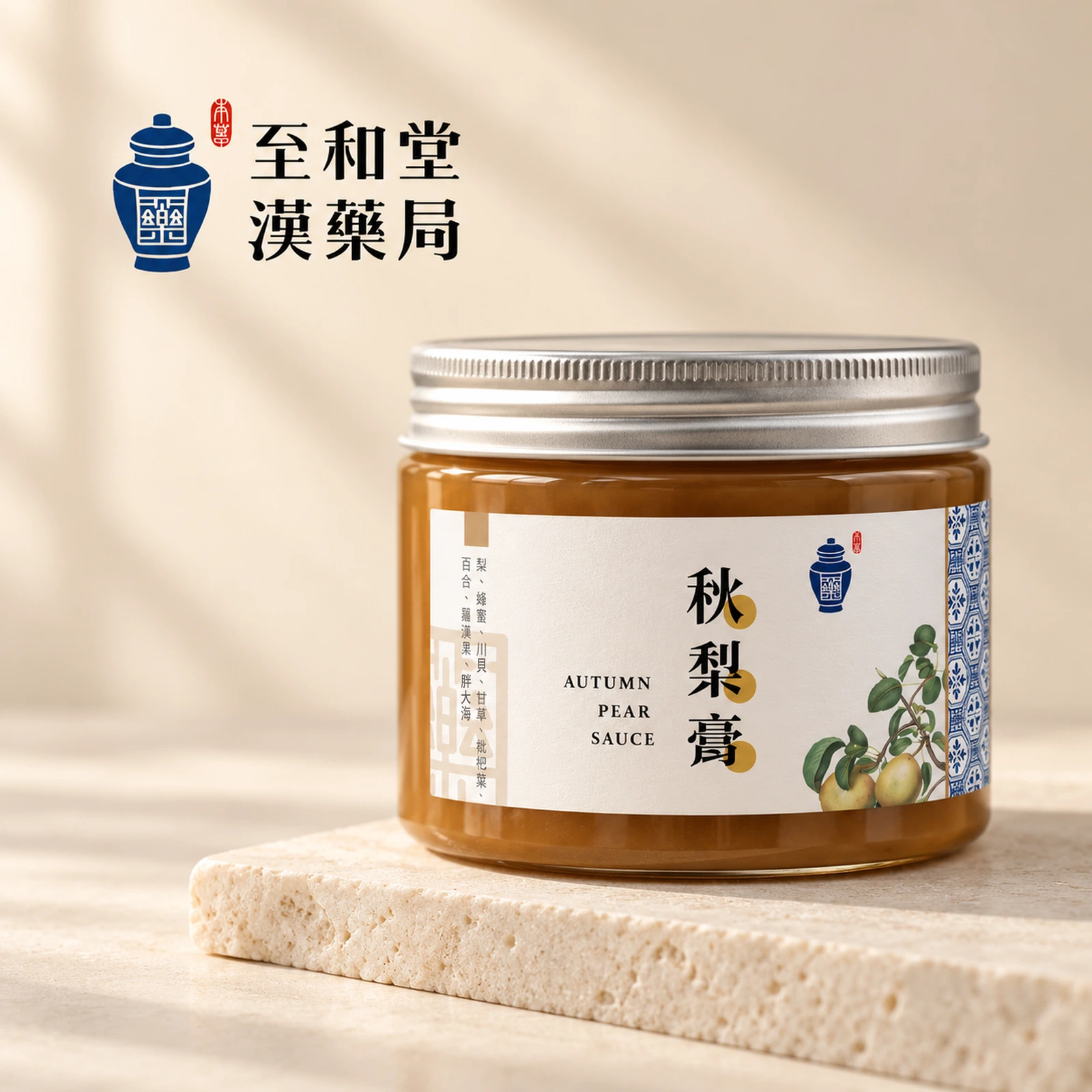 至和堂漢藥局｜品牌識別・包裝貼紙