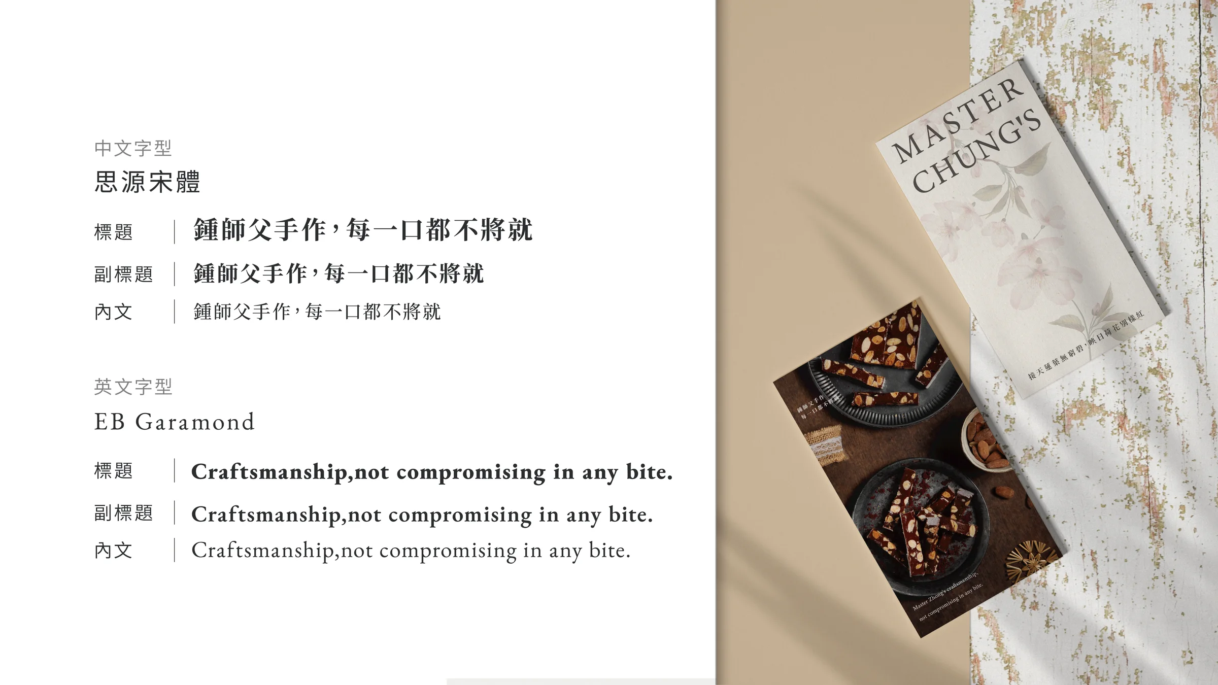 鍾師父禮盒包裝 06