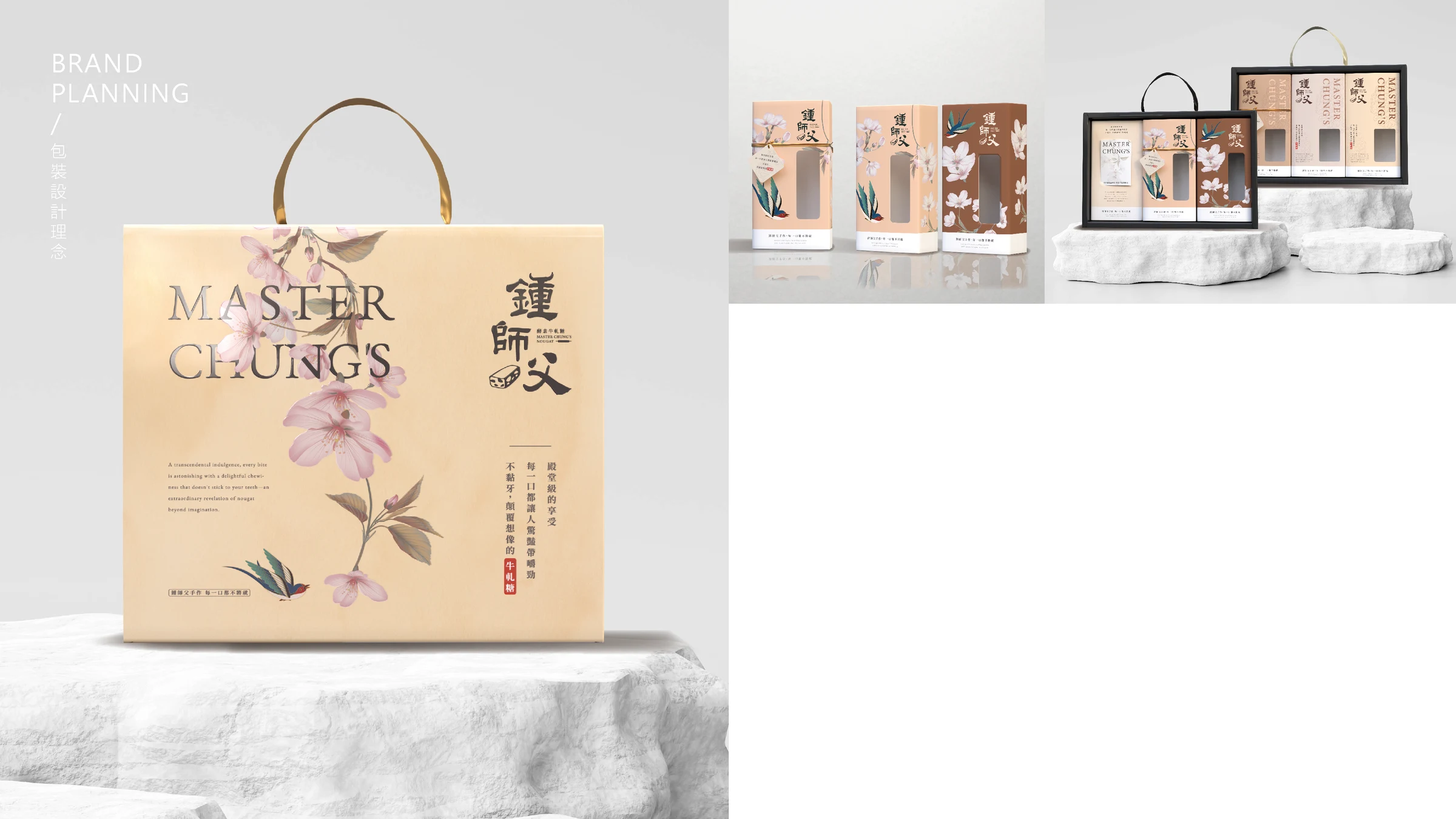 鍾師父禮盒包裝 10
