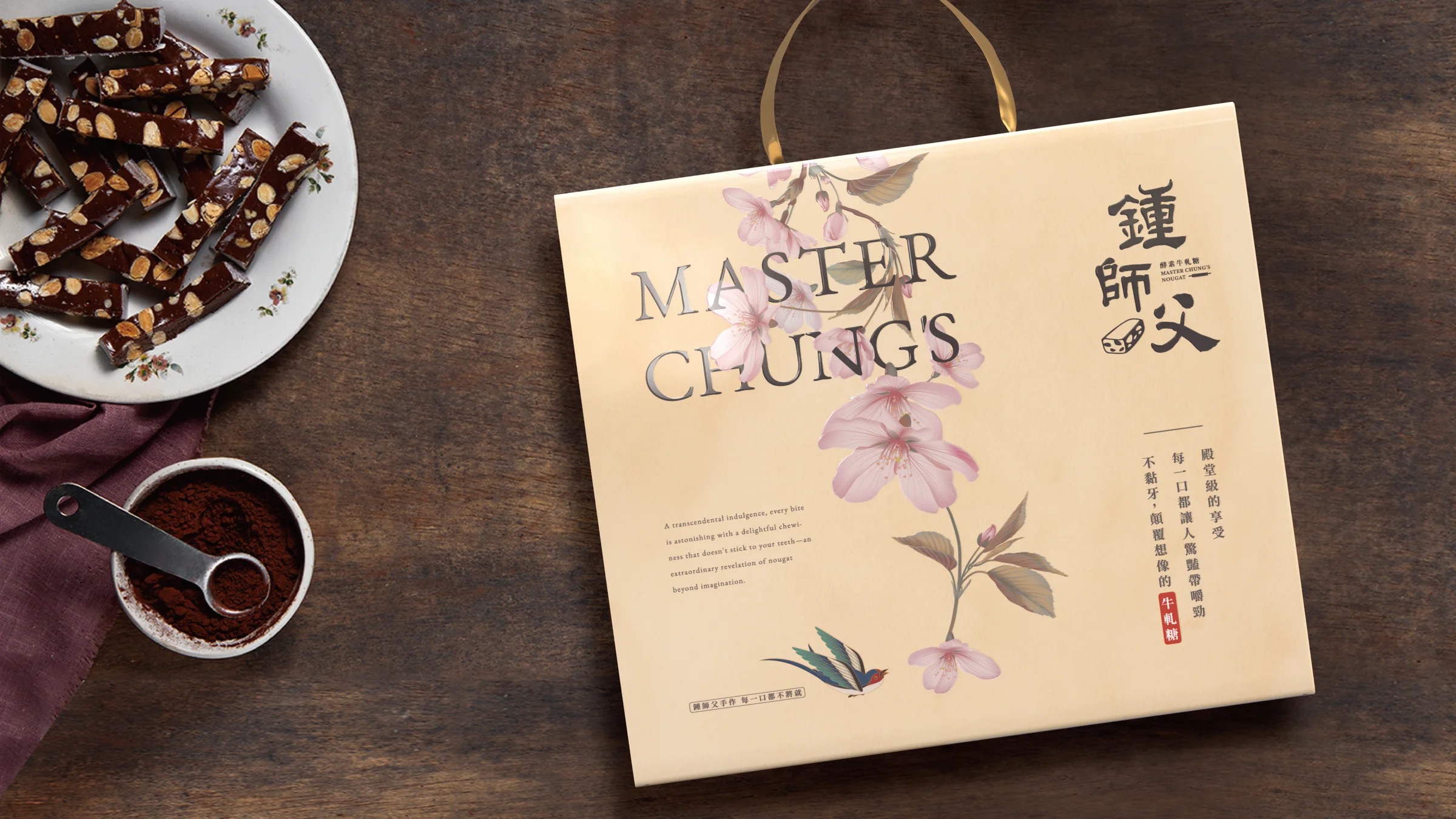 鍾師父｜牛軋糖提把禮盒